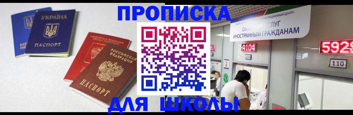 миграционный учет в Урени