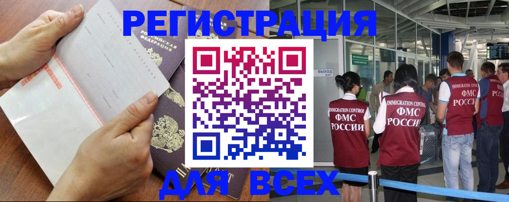 временная регистрация гарантия в Урени