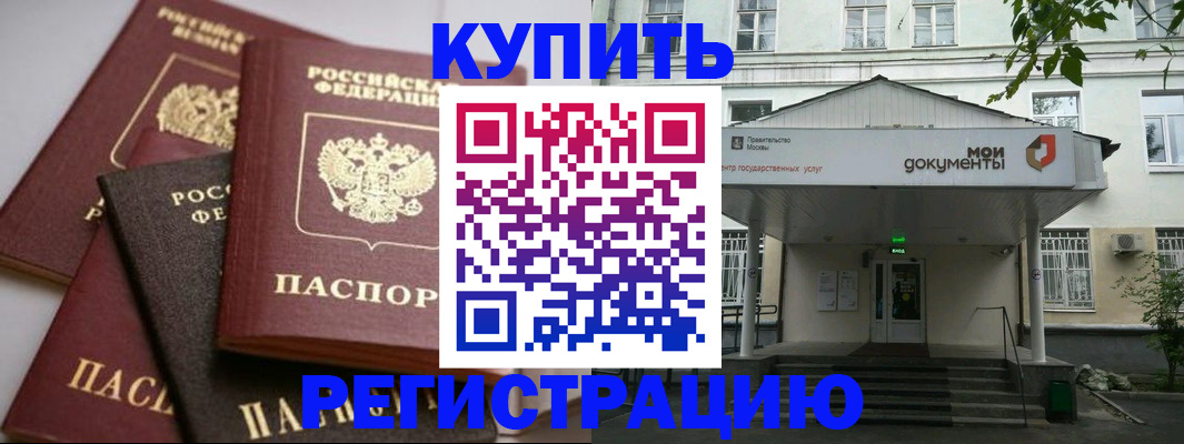 прописка в Урени
