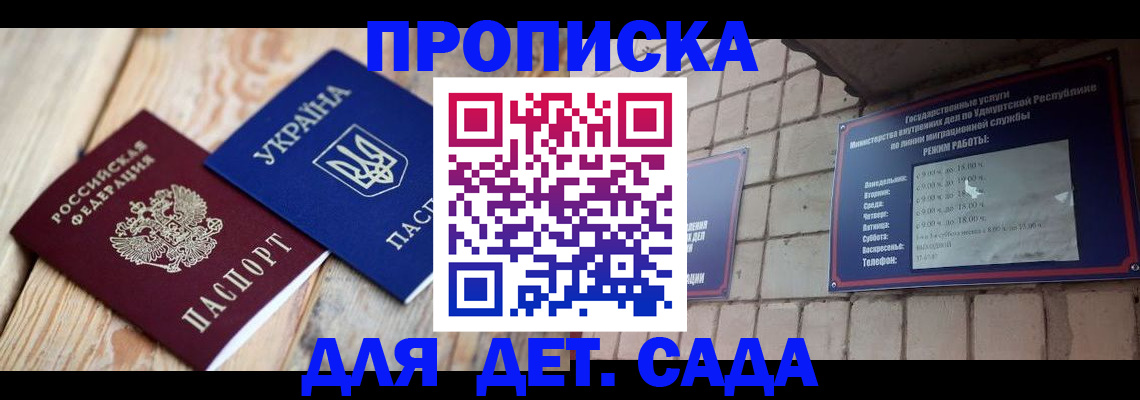 прописка паспорт в Урени