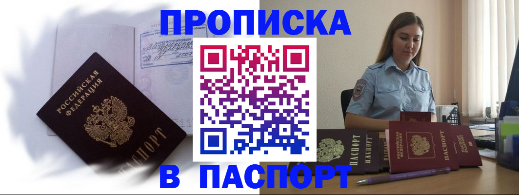 миграционный учет в Урени